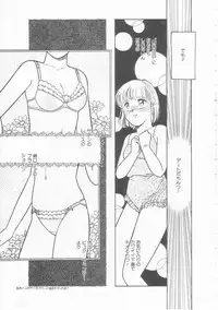 [Tonami Muka] Yasashisa no Seifuku