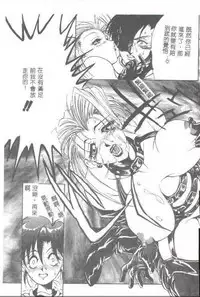 [Uetakano Oike] Oshare Maruhi Sensei [Chinese]