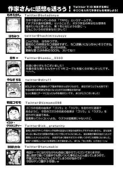 COMIC BOLD 06 Debuota-tachi no Sukebe Jijyou