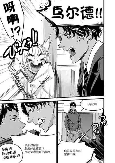 MY PRINCE | 我的王子大人 Ch.1-9