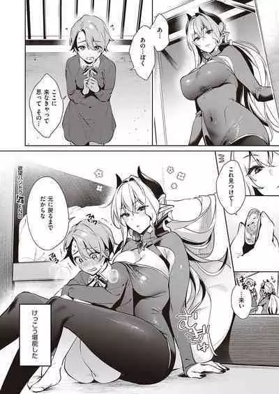 Yokubou Pandora Yokubou 1-27