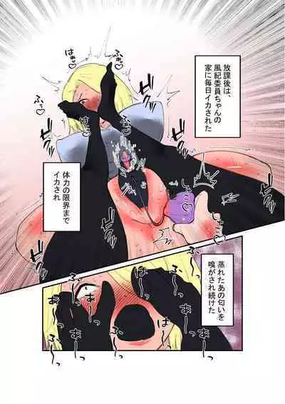 [Hachihachihachi] Furyo-chan to Fuukiiin-chan