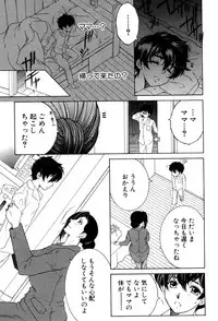 [Yasuhara Tsukasa] Dream Note Ch. 1-2