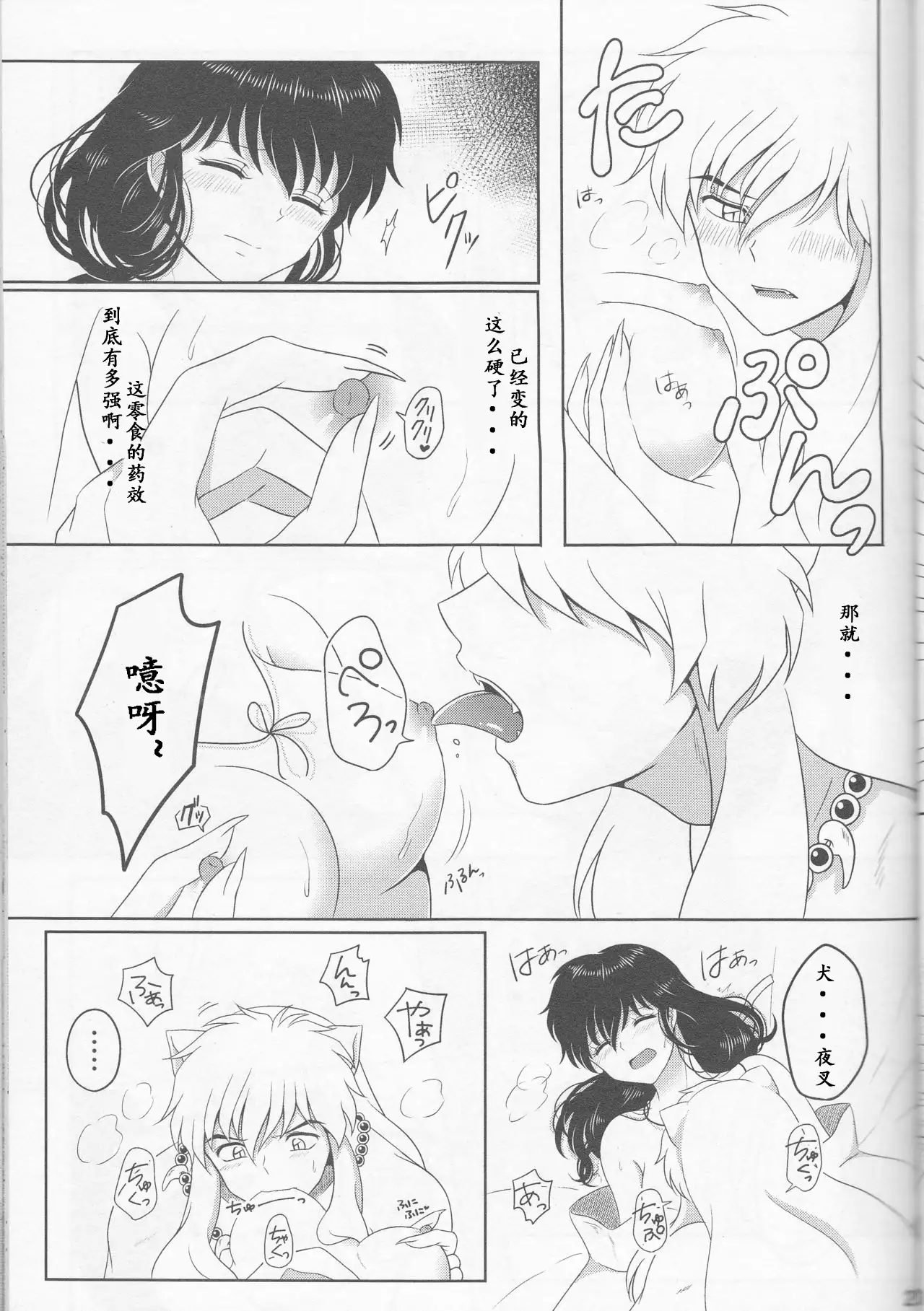 Koi Gusuri - Love drug