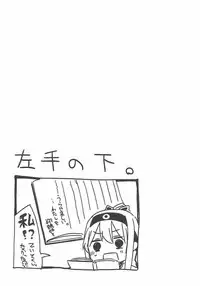 (C87) [Yumemigokoti, Iyokan. (Mikage Baku, Hota.)] Ponyta (Kantai Collection -KanColle-)