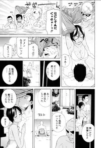 [Shinobu Tanei] Imouto Kindan Shoudou