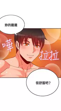 30cm立约人 第一季 [中国翻訳]