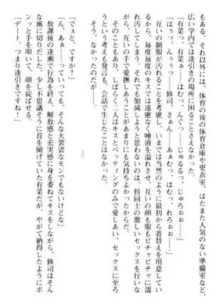 お嬢さまはベロちゅーLOVE！