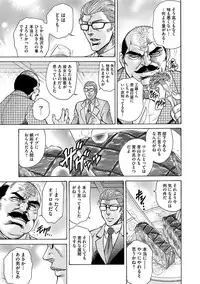 [Hino Toshiyuki] Giten Ikenie Fujin naburi ~Hikou Ryouran ~ [Digital]