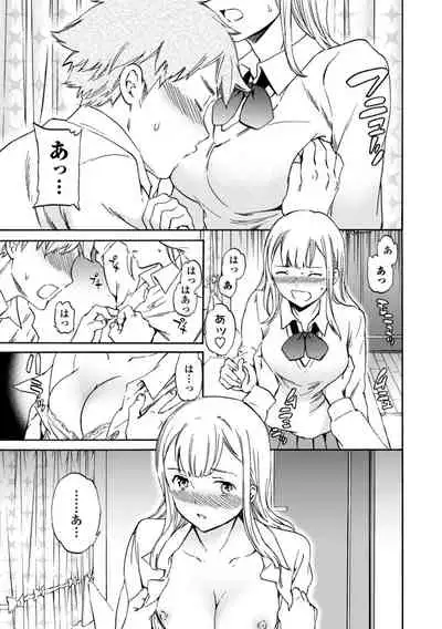 [Cuvie] IMMORAL [Digital]