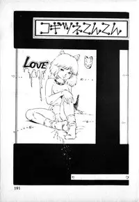 [Uchiyama Aki] Lolicon Army