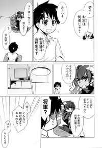 [Anthology] Change H Green