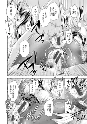 Doku Aru Hana no Amai Mitsu