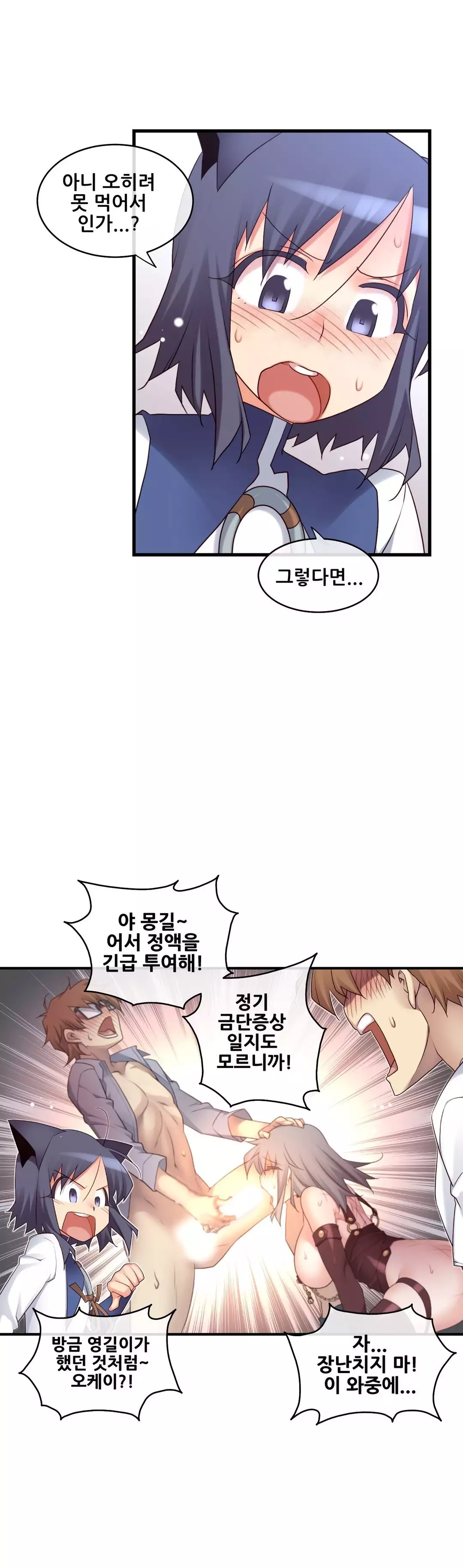 Master in My Dreams Ch.90-116