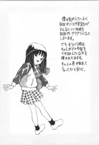 [Morishige] Kodomo no Mori