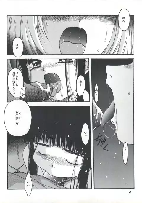 Card Captor Sakura Act 3 Green Version