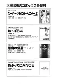 [Machino Henmaru] 17 Seventeen