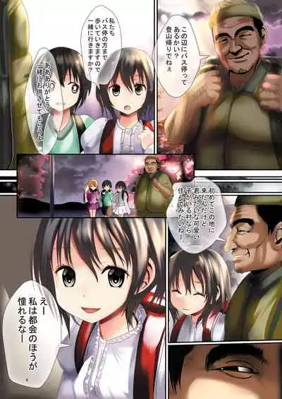 Ryoujoku Inaka Shoujo 3