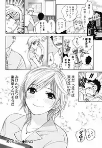 [Harumi Chihiro] Cutie Lips