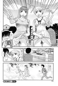 COMIC HOTMiLK 2013-11