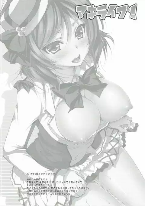 Rose Red Princess