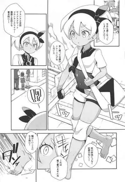 Sawagashiku Naru Kokoro to Karada