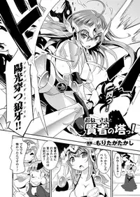 COMIC Unreal 2013-04 Vol.42 [Digital]