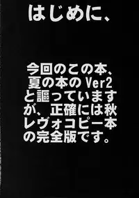 (C61) [Pururun Estate (Kamitsuki Manmaru)] FINAL PHANTASY Ver.2 (Phantasy Star Online)