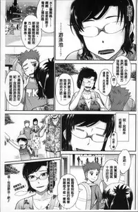 [Tsukino Jyogi] Tsuyairo Jouwa [Chinese]