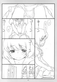 (C87) [bolze. (rit.)] Tonari no Seki no Shoujo (Tonari no Seki-kun)