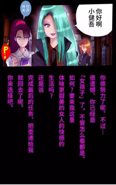 Tsugunai Josou No Yakata