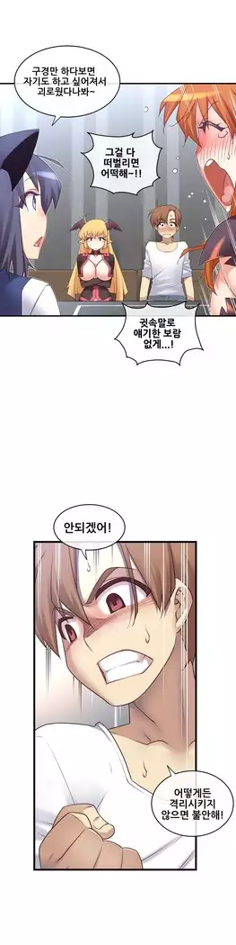 Master in My Dreams Ch.90-119