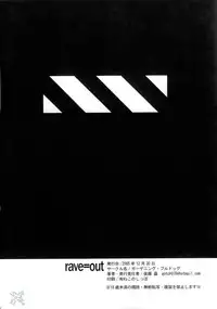 (C69) [Gardening Bulldog (Akira Gotoh)] rave=out vol.2 (Eureka Seven) [English] {Saha}