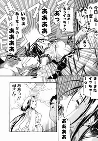 [Maito Shirou] Imouto Ganbatte masu!