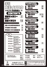 Kikan Yumi Ichirou Soushuuhen + Gamma