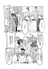 [excess m (zzinzinz)] Bokkosei Joshi [Digital]