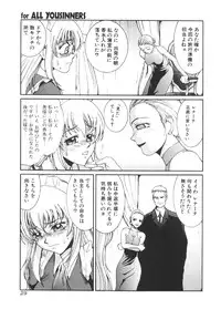 [MAC-V] Kageki Na Shukujo