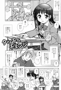 [Kerorin] Pink Trash