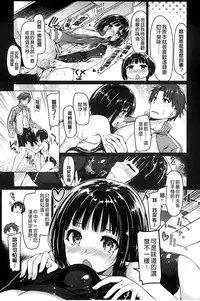 [Kazakura] Kanojo wa Hazukashii no Toriko [Chinese]