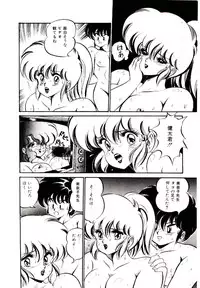 [Watanabe Wataru] Dokkin Minako Sensei! 1