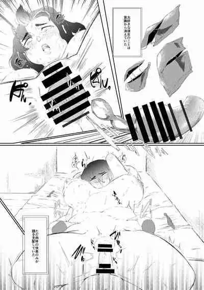 Daisuki na Kanojo ga Iru Ore wa Bakunyuu InCha ni Tsugerarete