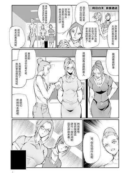 Tougijou Rin - Arena Rin 3