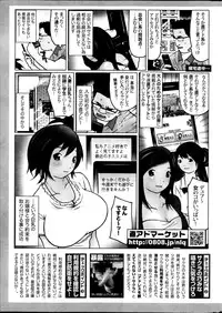 Namaiki! 2013-09