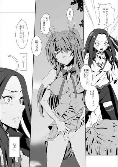 [BAKA to HASA me (Tsukai You)] Tonari no Oto (Suite Precure) [Digital]