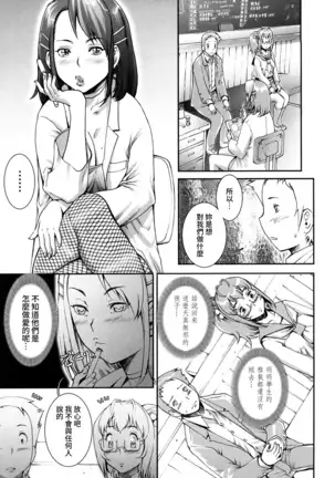 Pretty Cool Ch.1-6 (decensored)