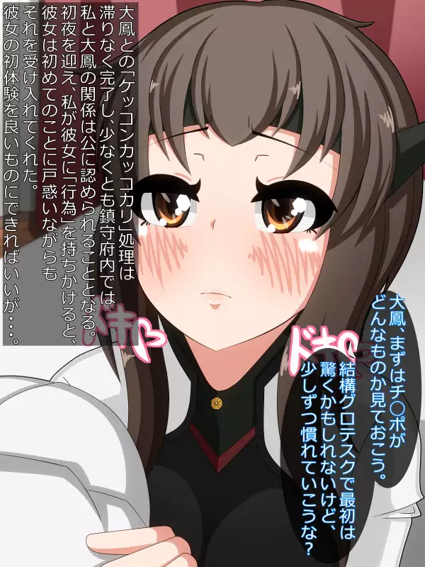 Taihou-chan to Love Love Ecchi!