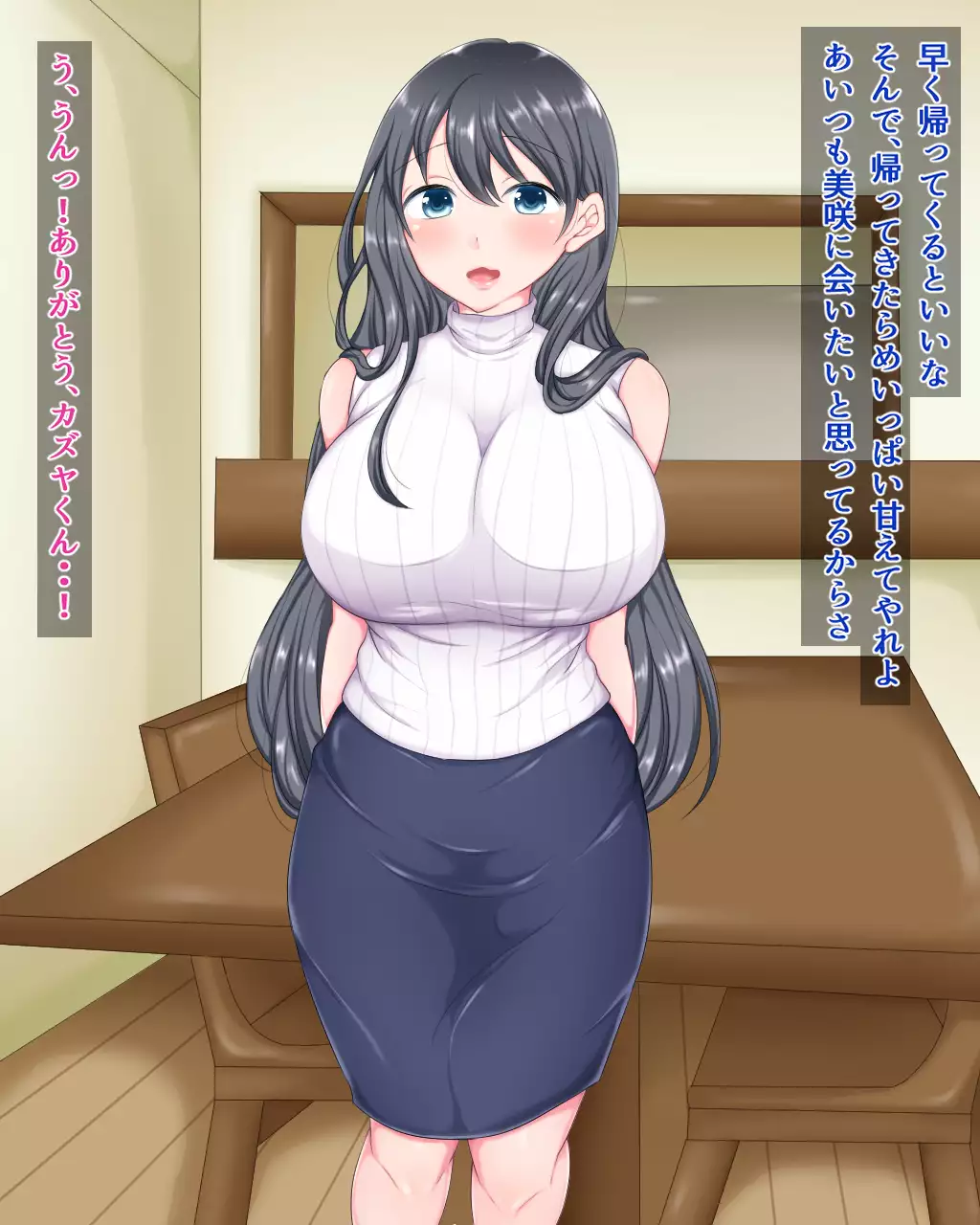 Zutto Suki datta Osananajimi o Shinyuu kara Netoru Hanashi