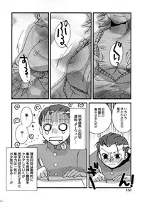 Comic Hime Dorobou 2008-05