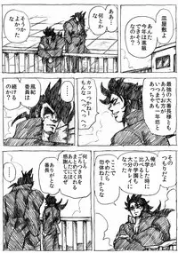 [Byu] Ranchiki Jigokuhen