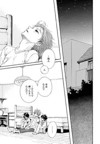 [Arai Yoshimi] Yupiteru Ni Onegai